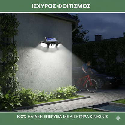 LumiSafe™ - Ηλιακό φως